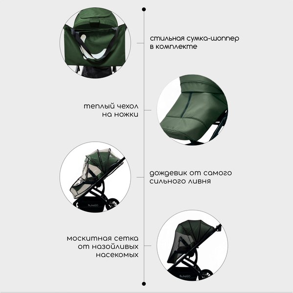 Изображение товара Детская универсальная коляска Bubago Lotta 3 в 1 / BG 150-4 (зеленый)
