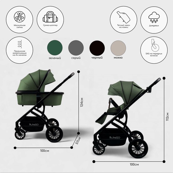 Изображение товара Детская универсальная коляска Bubago Lotta 3 в 1 / BG 150-4 (зеленый)