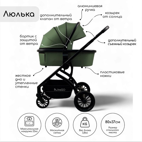 Изображение товара Детская универсальная коляска Bubago Lotta 3 в 1 / BG 150-4 (зеленый)