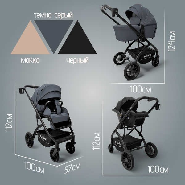 Изображение товара Детская универсальная коляска Bubago Lotta 3 в 1 / BG 150-3 (темно-серый)