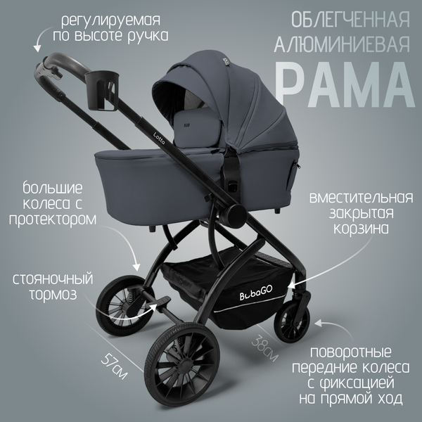 Изображение товара Детская универсальная коляска Bubago Lotta 3 в 1 / BG 150-3 (темно-серый)