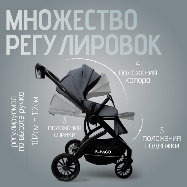 Изображение товара Детская универсальная коляска Bubago Lotta 3 в 1 / BG 150-3 (темно-серый)