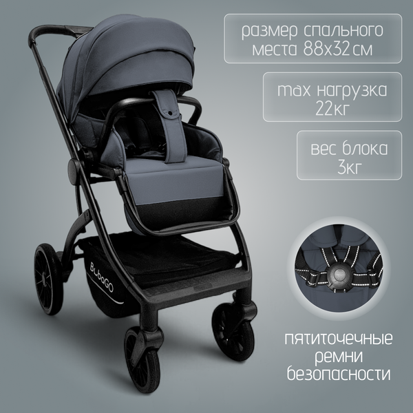 Изображение товара Детская универсальная коляска Bubago Lotta 3 в 1 / BG 150-3 (темно-серый)