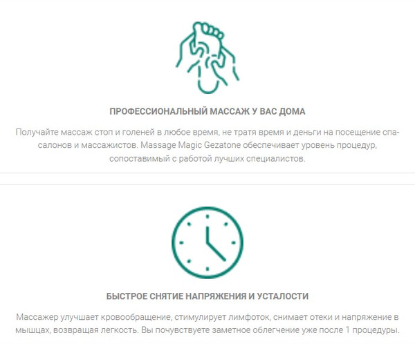 Изображение товара Массажер электронный Gezatone Massage Magic AMG711SE / 1301366W