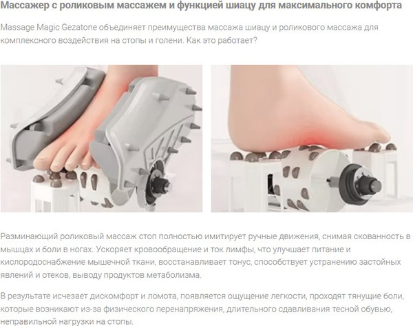 Изображение товара Массажер электронный Gezatone Massage Magic AMG711SE / 1301366W