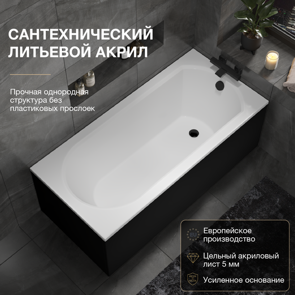 Изображение товара Ванна акриловая Lauter Haven 160 / 21202006 (с каркасом, черным подголов., черным лиц. и торц. экраном)