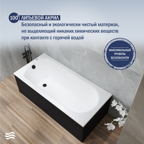 Изображение товара Ванна акриловая Lauter Haven 170 / 21202007 (с ножками, черным подголов, черным лиц. и торц. экранами)