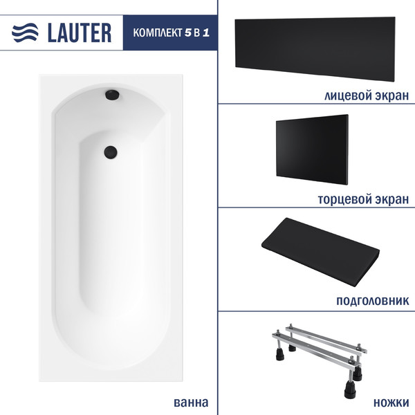 Изображение товара Ванна акриловая Lauter Haven 170 / 21202007 (с ножками, черным подголов, черным лиц. и торц. экранами)