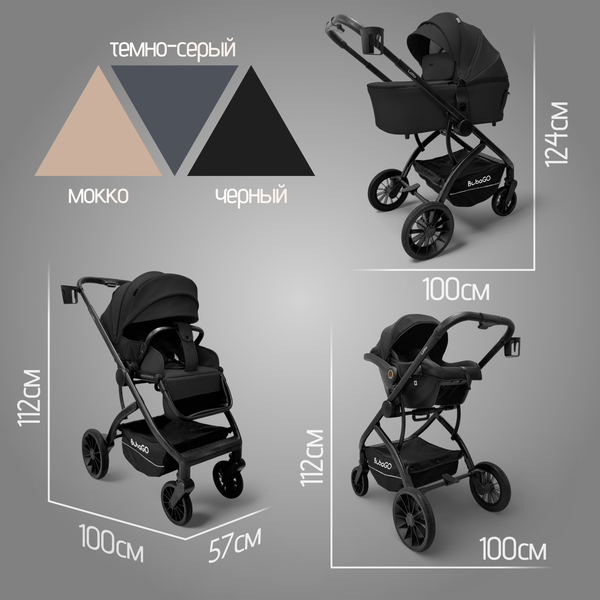 Изображение товара Детская универсальная коляска Bubago Lotta 3 в 1 / BG 150-1 (черный)