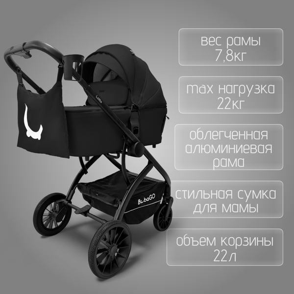 Изображение товара Детская универсальная коляска Bubago Lotta 3 в 1 / BG 150-1 (черный)