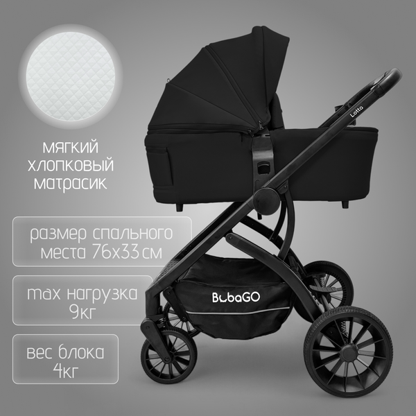 Изображение товара Детская универсальная коляска Bubago Lotta 3 в 1 / BG 150-1 (черный)