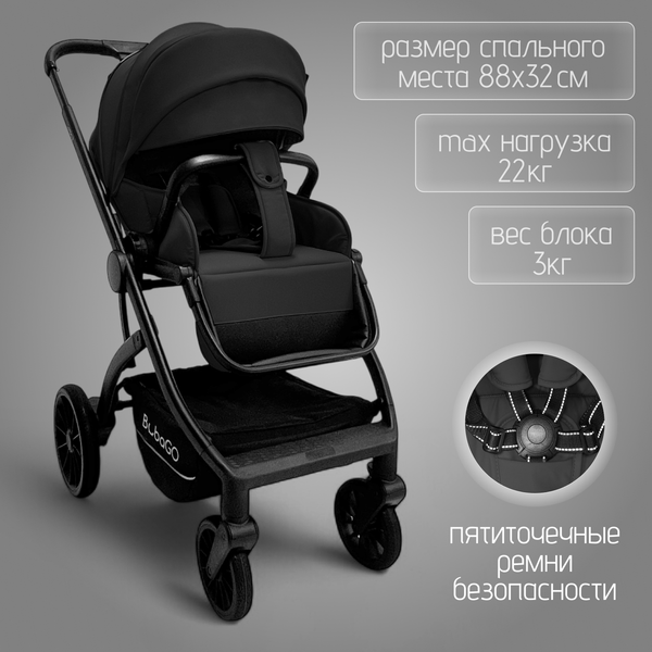 Изображение товара Детская универсальная коляска Bubago Lotta 3 в 1 / BG 150-1 (черный)