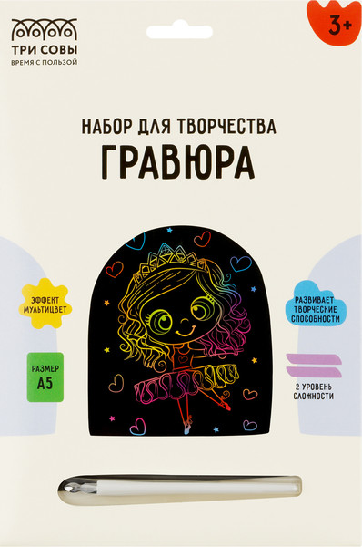 Изображение товара Гравюра Три совы Балерина / GA5_49945
