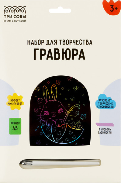 Изображение товара Гравюра Три совы Зайчик / GA5_49946