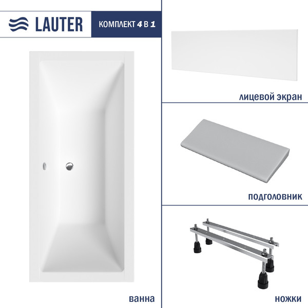 Изображение товара Ванна акриловая Lauter Oasis 155 / 21203055 (с ножками, серым подголовником и белым лиц.экраном)