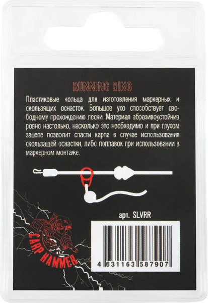Изображение товара Набор заводных колец Волжанка Run Ring / SLVRR (10шт)