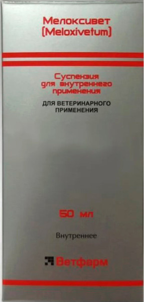 Изображение товара Суспензия противовоспалительная для животных Ветфарм Мелоксивет (50мл)