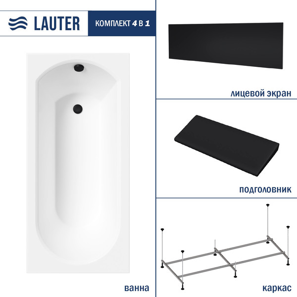 Изображение товара Ванна акриловая Lauter Haven 170 / 21202007 (с каркасом, черным подголовником и черным лиц. экраном)