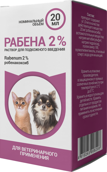 Изображение товара Раствор противовоспалительный для животных Рубикон Рабена 2% (20мл)