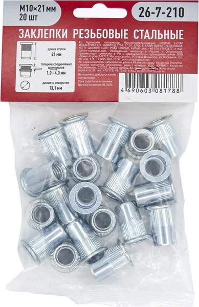 Изображение товара Набор заклепок Remocolor М10x21мм / 26-7-210 (20шт)