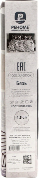 Изображение товара Комплект постельного белья Реноме 1.5сп Жемчужная коллекция. Цветариум 70084-1 (бязь)