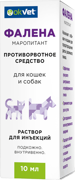 Изображение товара Раствор для инъекций противорвотный для животных OkVet Фалена (10мл)