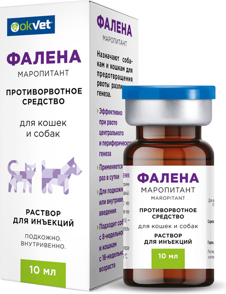 Изображение товара Раствор для инъекций противорвотный для животных OkVet Фалена (10мл)
