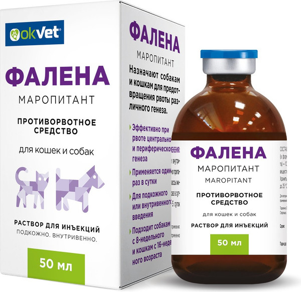Изображение товара Раствор для инъекций противорвотный для животных OkVet Фалена (50мл)