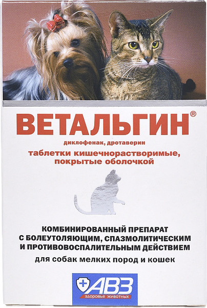 Изображение товара Таблетки противовоспалительные для животных Агроветзащита Ветальгин для кошек и мелких собак (10 таблеток)