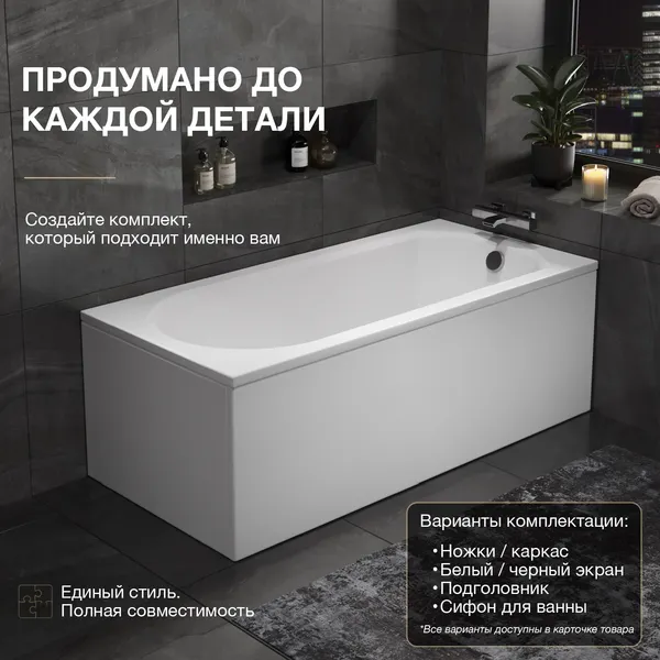 Изображение товара Ванна акриловая Lauter Haven 160 / 21202006 (с ножками, серым подголовн., белыми лиц. и торц. экранами)