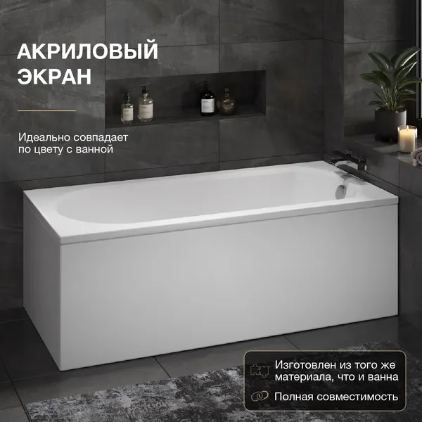 Изображение товара Ванна акриловая Lauter Haven 160 / 21202006 (с ножками, серым подголовн., белыми лиц. и торц. экранами)