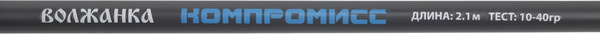 Изображение товара Спиннинг Волжанка Компромисс тест 10-40гр / 039-0015 (2.1м)