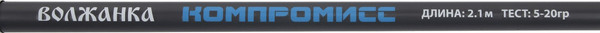 Изображение товара Спиннинг Волжанка Компромисс тест 5-20гр / 039-0008 (2.1м)