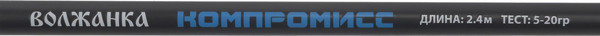 Изображение товара Спиннинг Волжанка Компромисс тест 5-20гр / 039-0009 (2.4м)