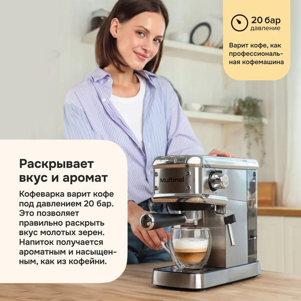 Изображение товара Кофеварка эспрессо Multinel Krema
