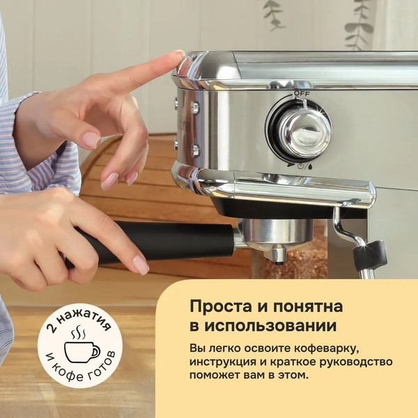 Изображение товара Кофеварка эспрессо Multinel Krema