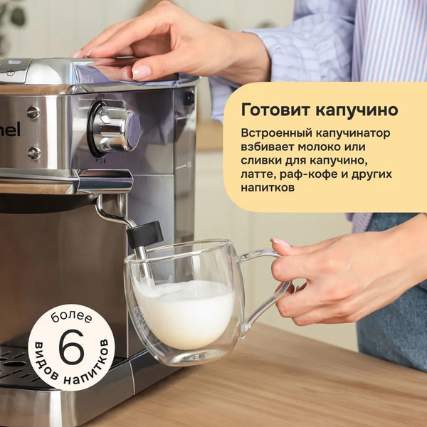 Изображение товара Кофеварка эспрессо Multinel Krema