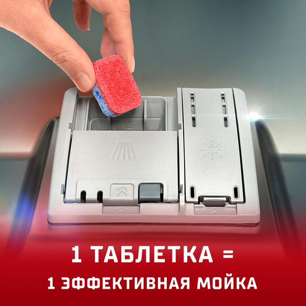 Изображение товара Таблетки для посудомоечных машин Сомат Классик Лимон (120шт)