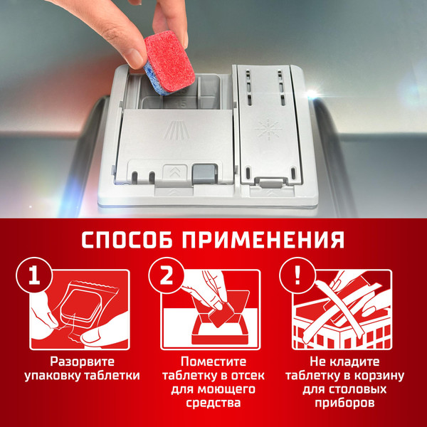 Изображение товара Таблетки для посудомоечных машин Сомат Классик Лимон (120шт)