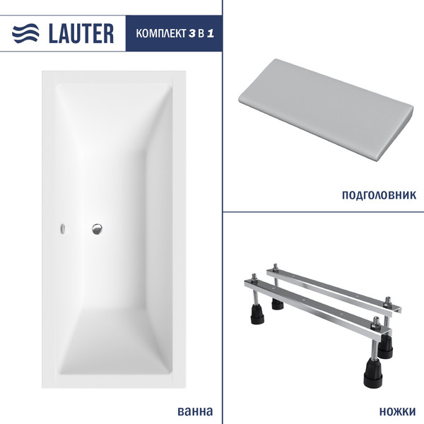 Изображение товара Ванна акриловая Lauter Oasis 175 / 21203075 (с ножками и серым подголовником)