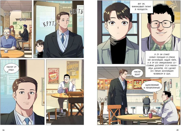 Изображение товара Манхва FreeDom Младший сын семьи чеболя Том 2, твердая обложка (JP)