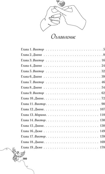 Изображение товара Книга Like Book Нерядом, твердая обложка (Ти Эллин )