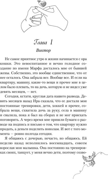 Изображение товара Книга Like Book Нерядом, твердая обложка (Ти Эллин )