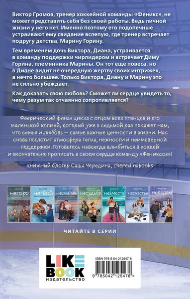 Изображение товара Книга Like Book Нерядом, твердая обложка (Ти Эллин )