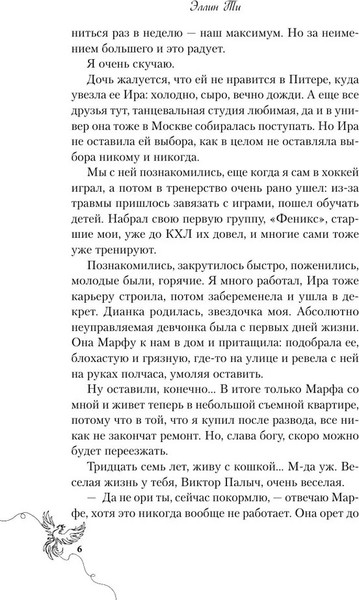 Изображение товара Книга Like Book Нерядом, твердая обложка (Ти Эллин )