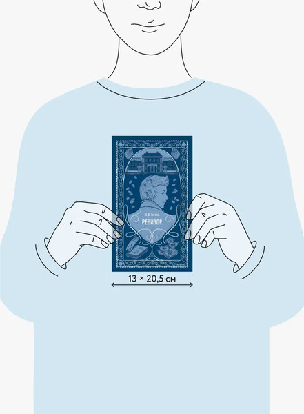 Изображение товара Книга МИФ Ревизор. Вечные истории, твердая обложка (Николай Гоголь )