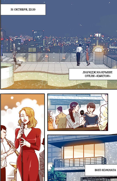 Изображение товара Манхва МИФ Что случилось с секретарем Ким? Том 1, твердая обложка (Чон Кёнюн, Ким Мёнми)