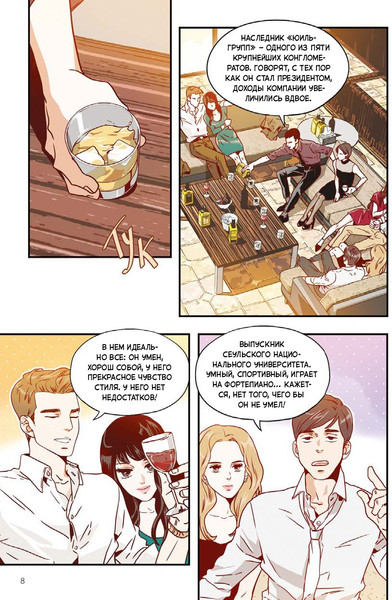 Изображение товара Манхва МИФ Что случилось с секретарем Ким? Том 1, твердая обложка (Чон Кёнюн, Ким Мёнми)