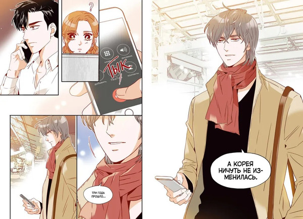 Изображение товара Манхва МИФ Что случилось с секретарем Ким? Том 2, твердая обложка (Чон Кёнюн, Ким Мёнми )