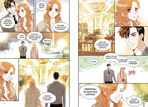 Изображение товара Манхва МИФ Что случилось с секретарем Ким? Том 2, твердая обложка (Чон Кёнюн, Ким Мёнми )